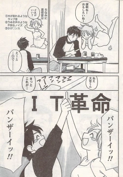 Page 243 of Comic Doki! 2007-06 Vol.128