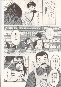 Page 244 of Comic Doki! 2007-06 Vol.128