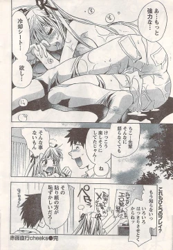 Page 24 of Comic Doki! 2007-06 Vol.128