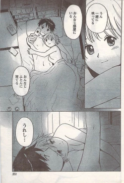 Page 251 of Comic Doki! 2007-06 Vol.128