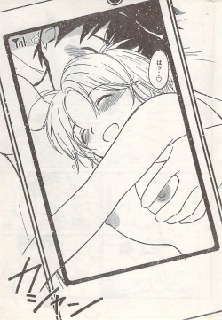 Page 255 of Comic Doki! 2007-06 Vol.128