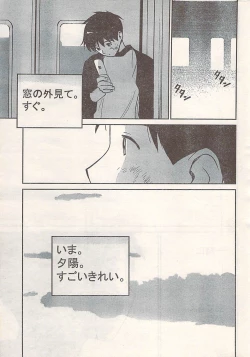 Page 261 of Comic Doki! 2007-06 Vol.128