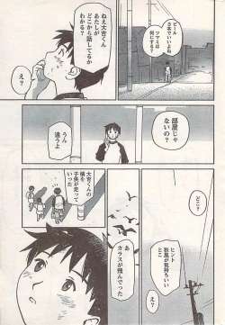 Page 263 of Comic Doki! 2007-06 Vol.128