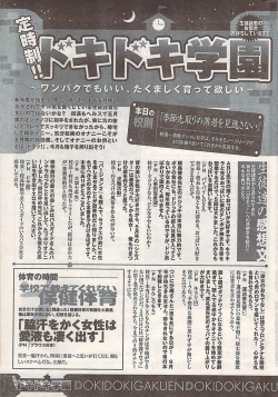 Page 269 of Comic Doki! 2007-06 Vol.128