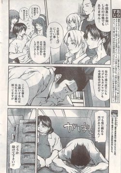 Page 28 of Comic Doki! 2007-06 Vol.128