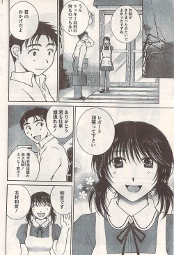 Page 60 of Comic Doki! 2007-06 Vol.128