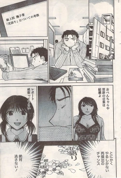 Page 61 of Comic Doki! 2007-06 Vol.128