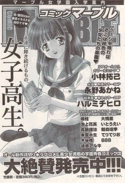 Page 77 of Comic Doki! 2007-06 Vol.128