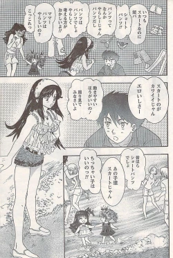 Page 83 of Comic Doki! 2007-06 Vol.128