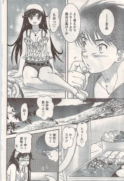 Page 84 of Comic Doki! 2007-06 Vol.128