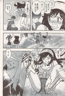 Page 88 of Comic Doki! 2007-06 Vol.128