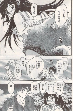 Page 91 of Comic Doki! 2007-06 Vol.128