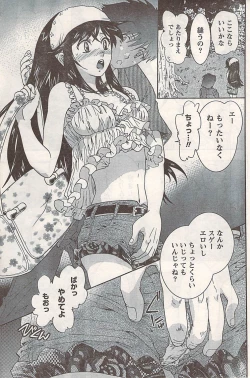 Page 93 of Comic Doki! 2007-06 Vol.128