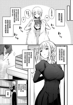 Page 3 of Honto no Kimochi