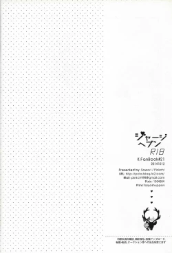 Page 21 of Jersey Haven