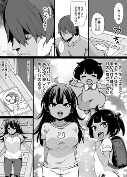 Page 2 of Osananajimi to Imouto to Joukyuu Kokumin