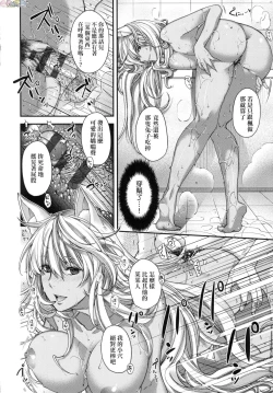 Page 123 of Meguriai no Kemono