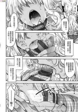 Page 43 of Meguriai no Kemono