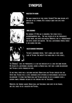 Page 4 of Goshujinkame