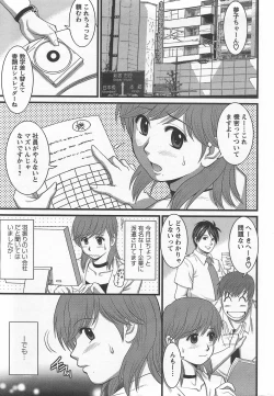 Page 6 of Haken no Muuko-san 6