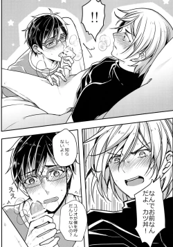 Page 14 of Betsu ni Omaera no H nante Mousou Shite neekara!