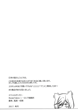 Page 23 of Betsu ni Omaera no H nante Mousou Shite neekara!