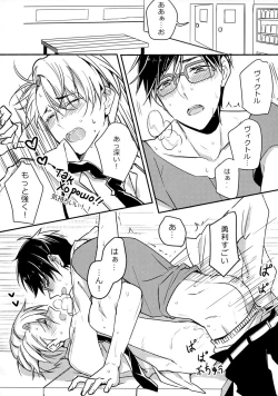 Page 4 of Betsu ni Omaera no H nante Mousou Shite neekara!