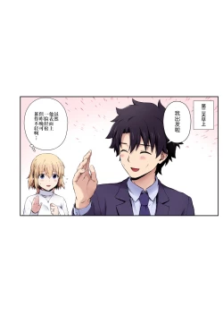 Page 5 of "Kono Tabi Jeanne to Kekkon Shimashita" Omake Manga