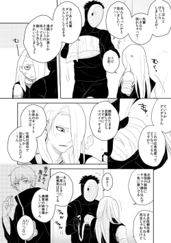 Page 11 of 誰もしらない影のいろ