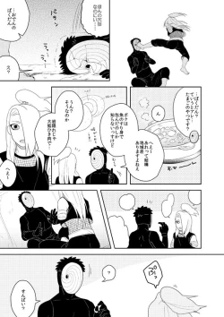 Page 16 of 誰もしらない影のいろ