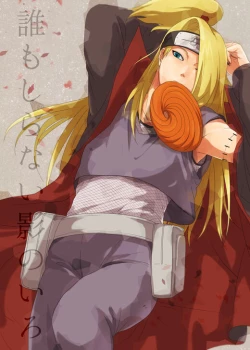 Page 1 of 誰もしらない影のいろ