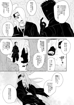 Page 4 of 誰もしらない影のいろ