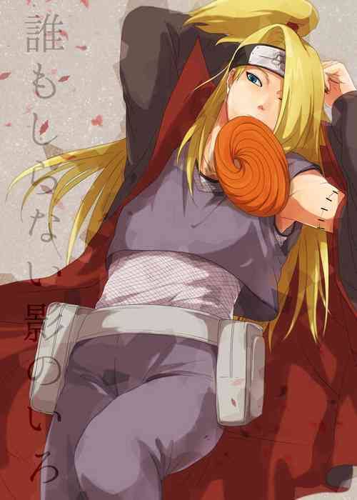 Download 誰もしらない影のいろ