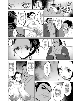 Page 10 of Wa no kuni ni sumousha/ Archaeologist who has infiltrated Wano country as a sumo wrestler