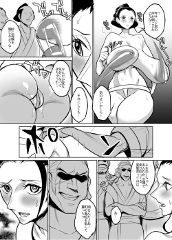 Page 19 of Wa no kuni ni sumousha/ Archaeologist who has infiltrated Wano country as a sumo wrestler