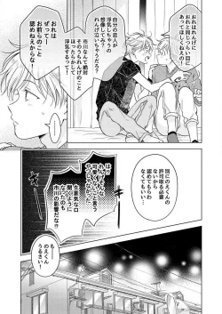 Page 103 of Shirou-kun no Ichibanme.
