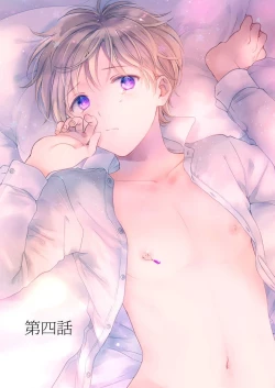 Page 121 of Shirou-kun no Ichibanme.