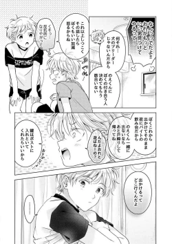 Page 127 of Shirou-kun no Ichibanme.