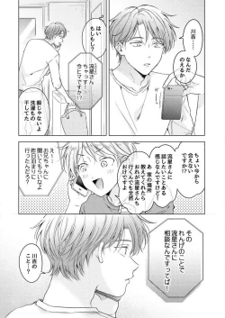 Page 131 of Shirou-kun no Ichibanme.