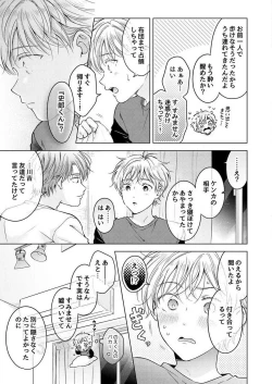 Page 171 of Shirou-kun no Ichibanme.