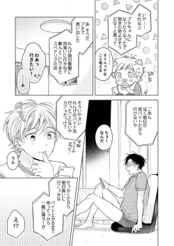 Page 37 of Shirou-kun no Ichibanme.