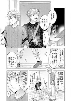 Page 95 of Shirou-kun no Ichibanme.