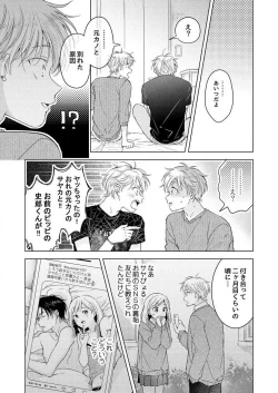 Page 99 of Shirou-kun no Ichibanme.