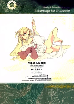 Page 27 of Jinbaori no Kishi