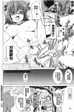 Page 119 of ほっとじゃむ