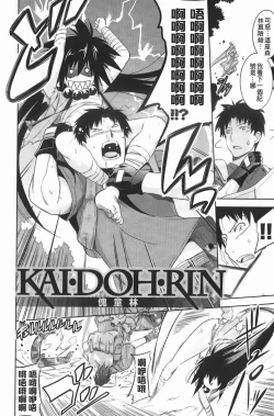 Page 121 of ほっとじゃむ