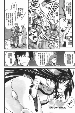 Page 139 of ほっとじゃむ