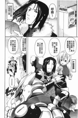 Page 143 of ほっとじゃむ