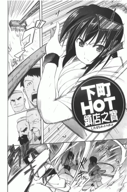 Page 163 of ほっとじゃむ