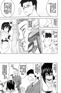 Page 166 of ほっとじゃむ
